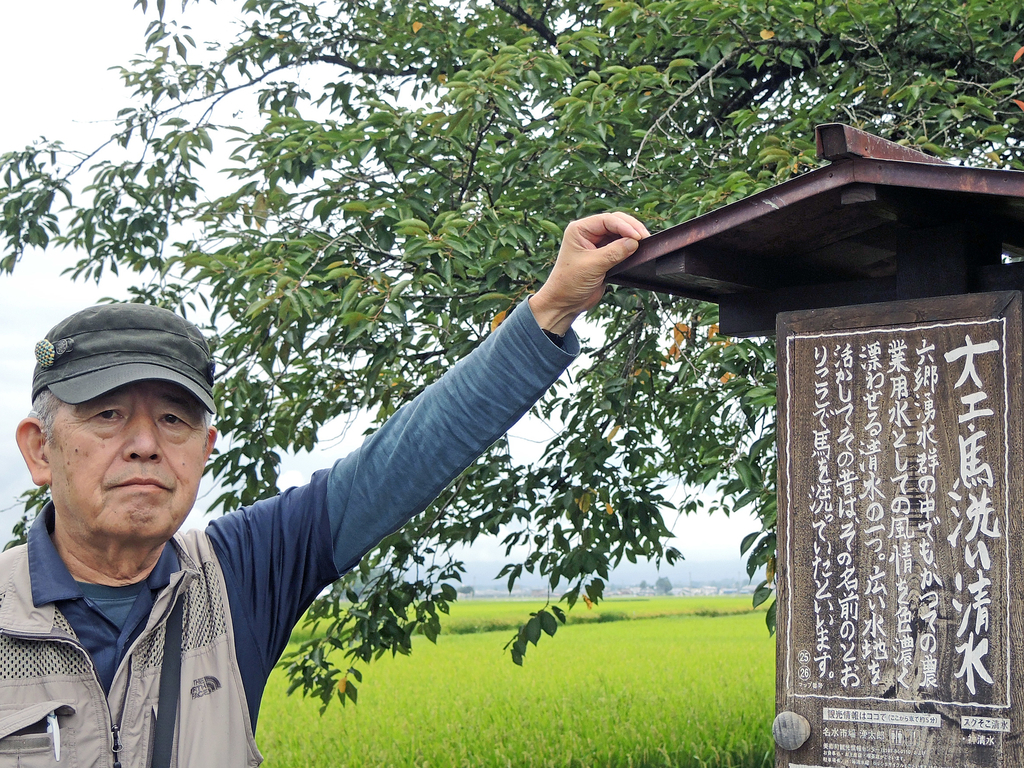 湧水の郷（美郷町）-14-18.09