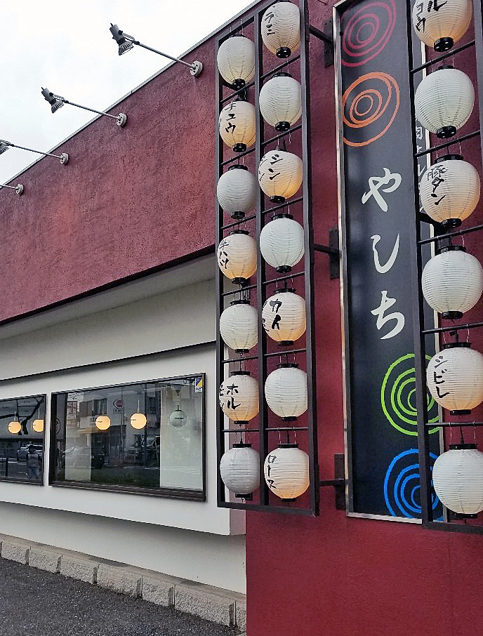 焼肉「やしち」（町田市）-1-17.09