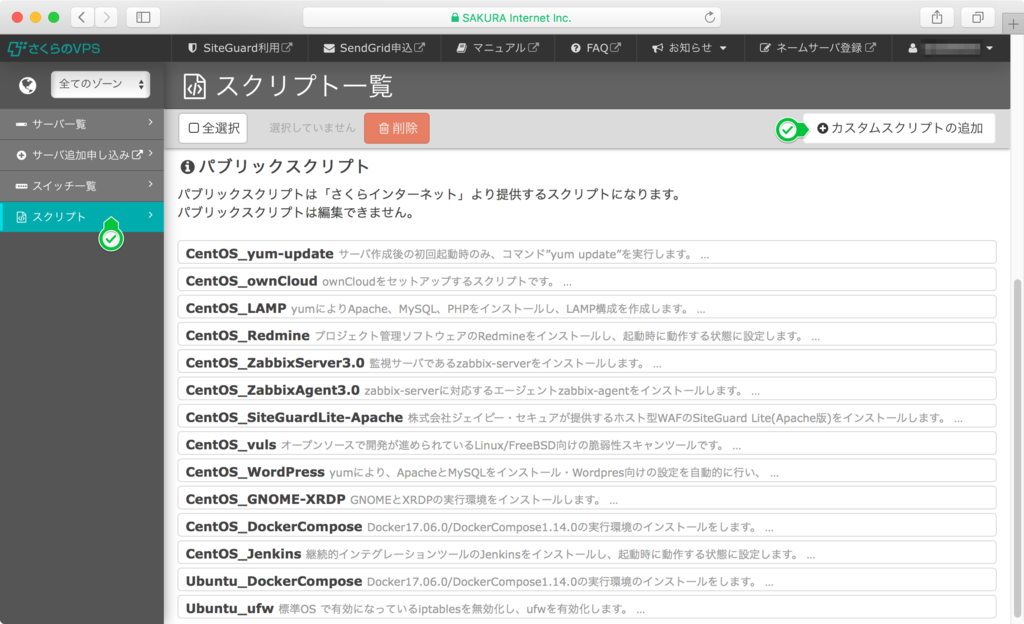 f:id:sashimi4:20170808010955p:plain f:id:sashimi4:20170808010955p:plain
