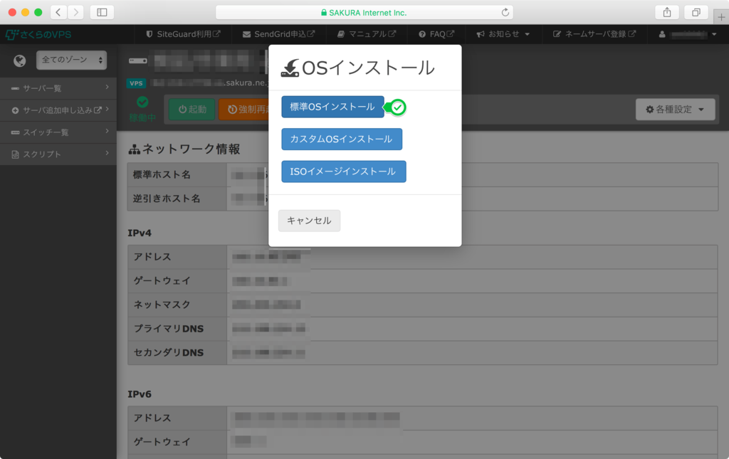 f:id:sashimi4:20170808012432p:plain f:id:sashimi4:20170808012432p:plain