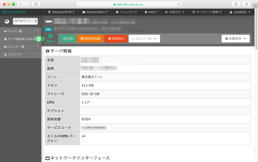 f:id:sashimi4:20170808012554p:plain f:id:sashimi4:20170808012554p:plain