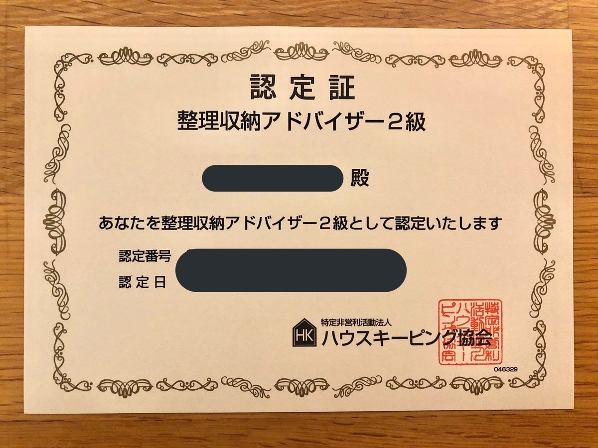 f:id:sashimiigogo:20200531194633j:plain