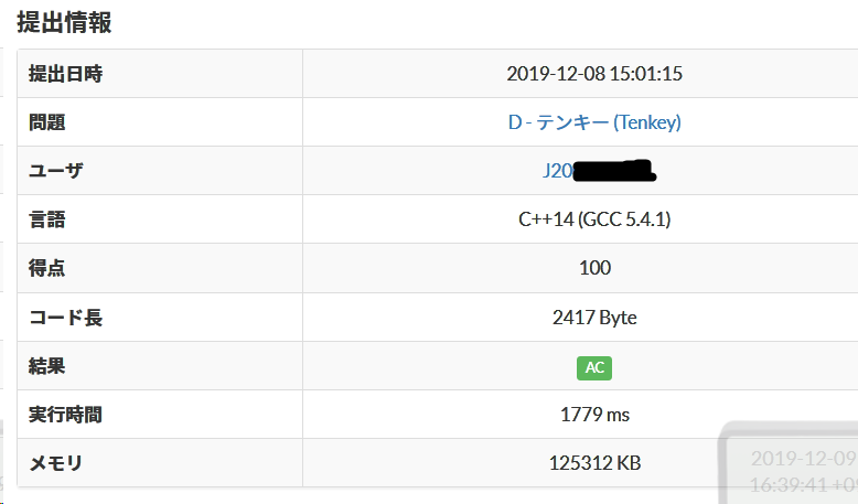 f:id:sashiming:20191210144752p:plain f:id:sashiming:20191210144752p:plain
