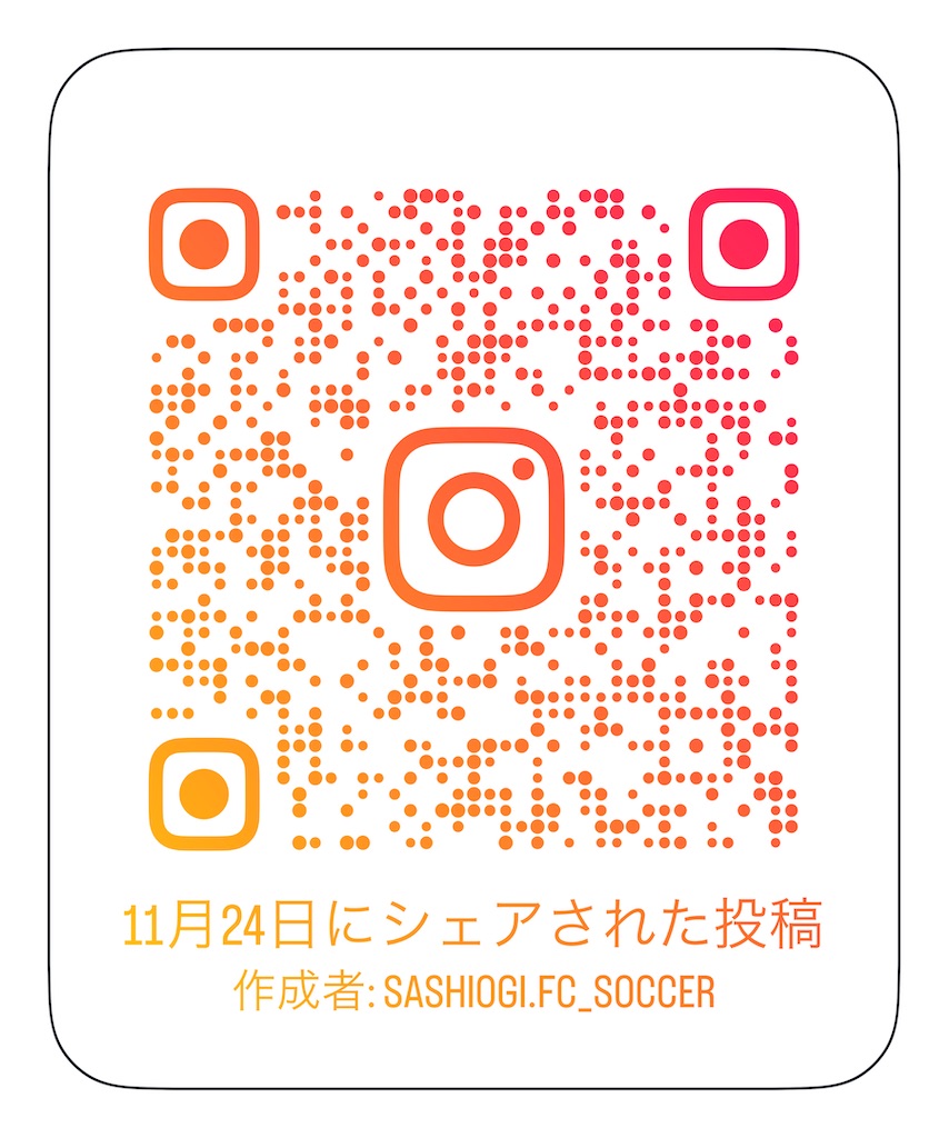 f:id:sashiogisoccer:20251125193245j:image