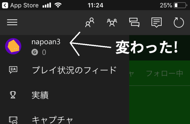 マイクラでいつの間にか付いた英語のプレイヤー名を変更する方法 さしぐみー マイクラハイテール攻略