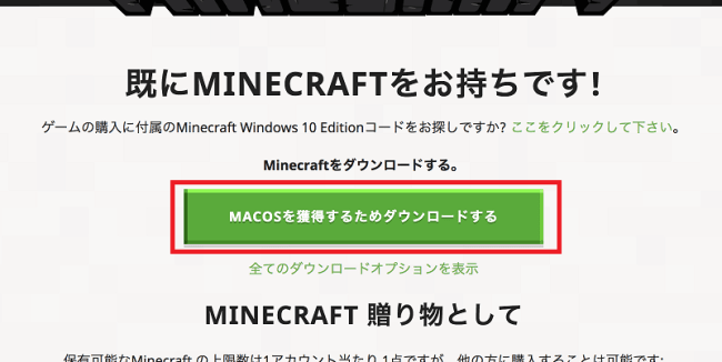 Mac用インストーラーをダウンロード