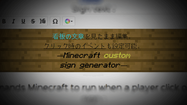 看板の文字に色を付けたり クリックすると何か起こる看板が作れるツールの紹介 ナポアンのマイクラ
