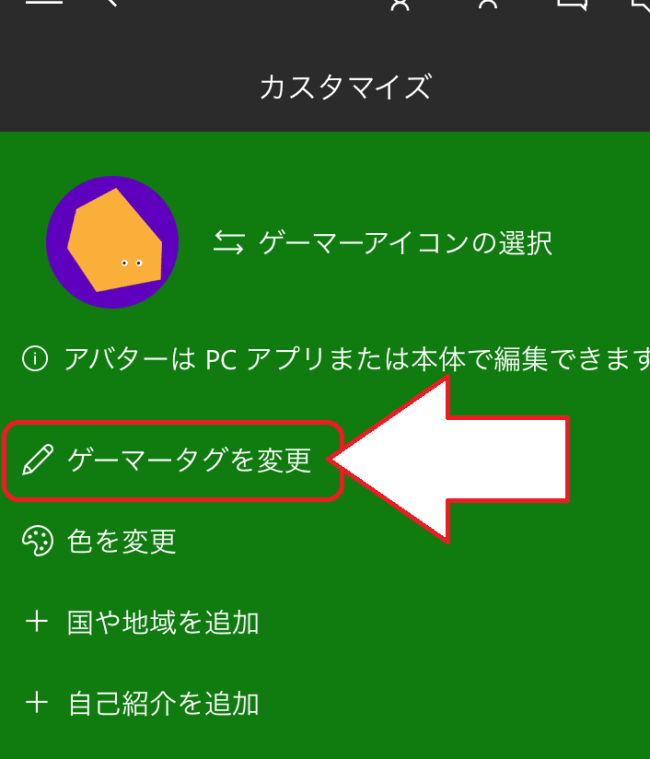 マイクラでいつの間にか付いた英語のプレイヤー名を変更する方法 さしぐみー マイクラハイテール攻略