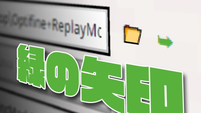 Modや配布ワールドのフォルダを一発で表示する方法 さしぐめのブログ Modや配布ワールドのフォルダを一発で表示する方法 さしぐめのブログ