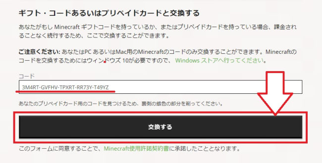 マインクラフトを現金で買ってインストールするまで ナポアンのマイクラ