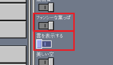 葉っぱと雲の設定