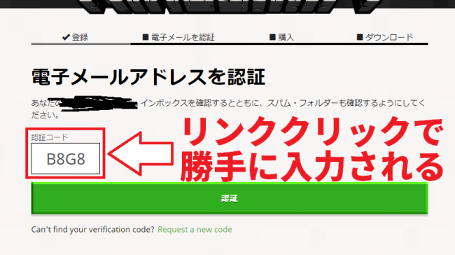 認証コードを入力
