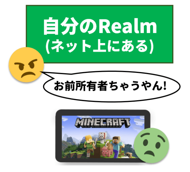 スマホとスイッチでワールドを転送する方法 Realms使用 ナポアンのマイクラ Next