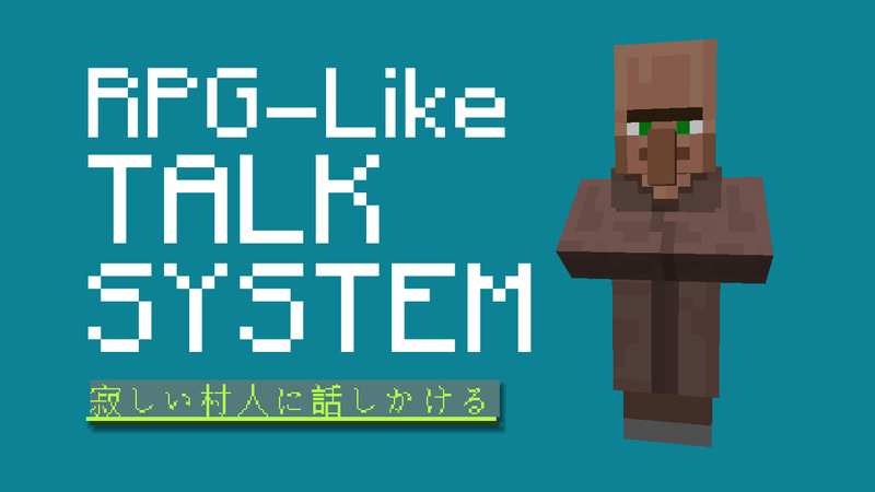 近くにいる時だけ キャラに話しかけて会話できる仕掛けの作り方 Rpg風ワールドに是非 ナポアンのマイクラ