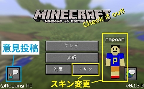 Windows10版のタイトル画面