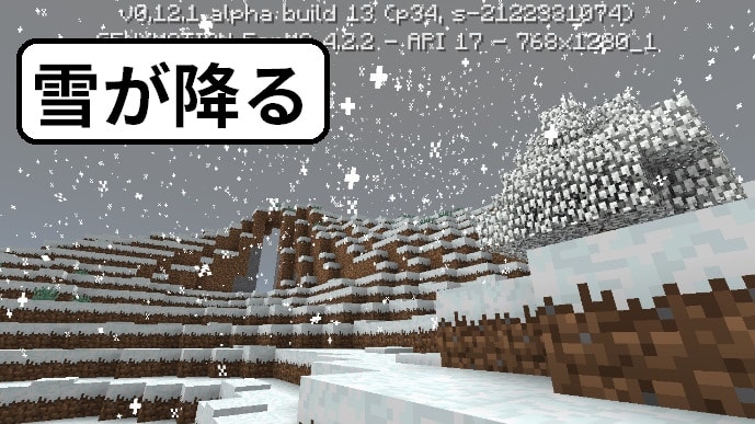 雪が降るように