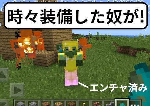 時々装備品を付けたゾンビが出る