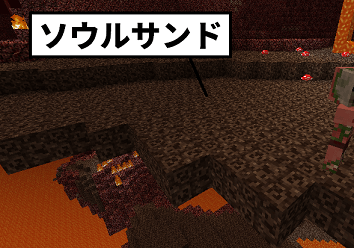 ソウルサンド