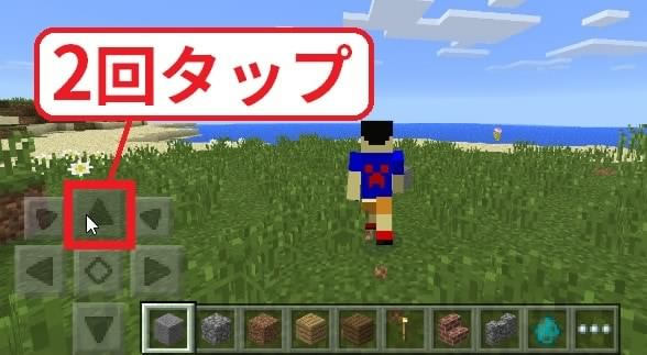 素早く2回前進してダッシュ