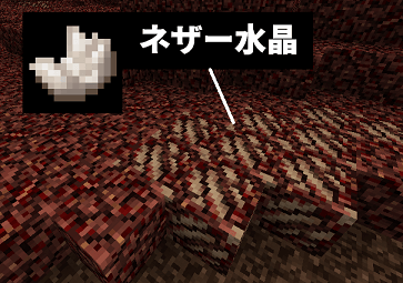 ネザー水晶