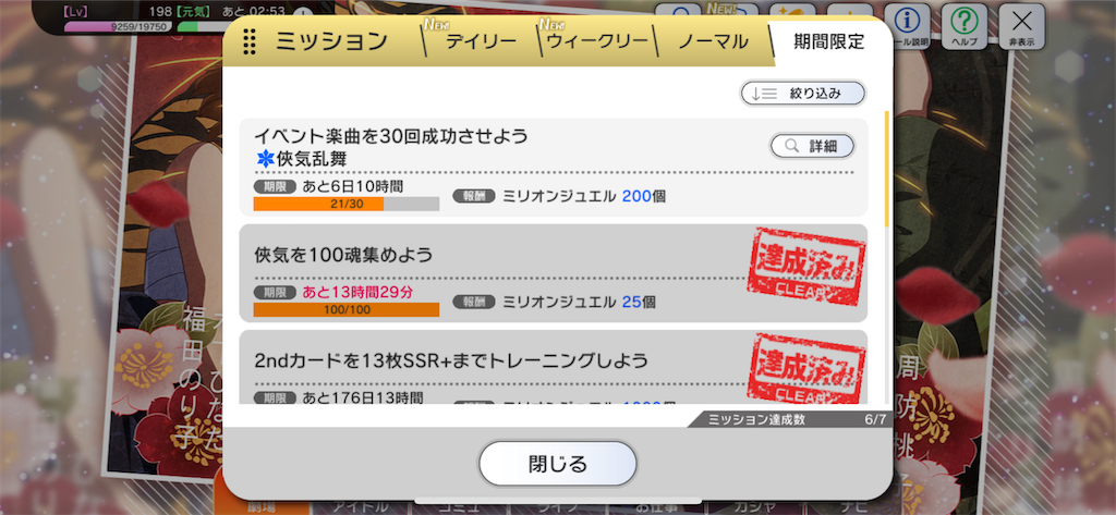 ミリシタのイベントで回収可能な石 ジュエル の数 Sasisusasisuのブログ ミリシタのイベントで回収可能な石 ジュエル の数 Sasisusasisuのブログ