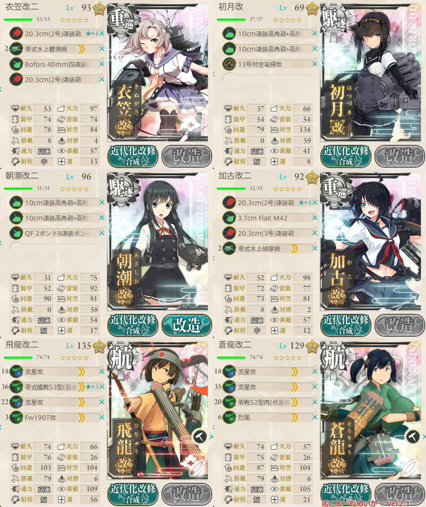 艦これ E2 山風 春風探しの旅 16秋イベ 見下す蠍の徒然