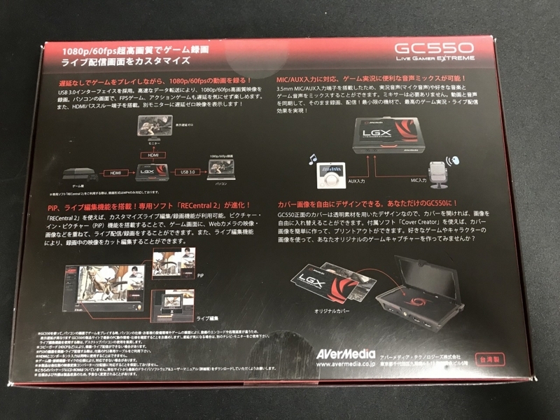 AVerMedia GC550 レビュー】ゲーム実況に超おすすめの万能