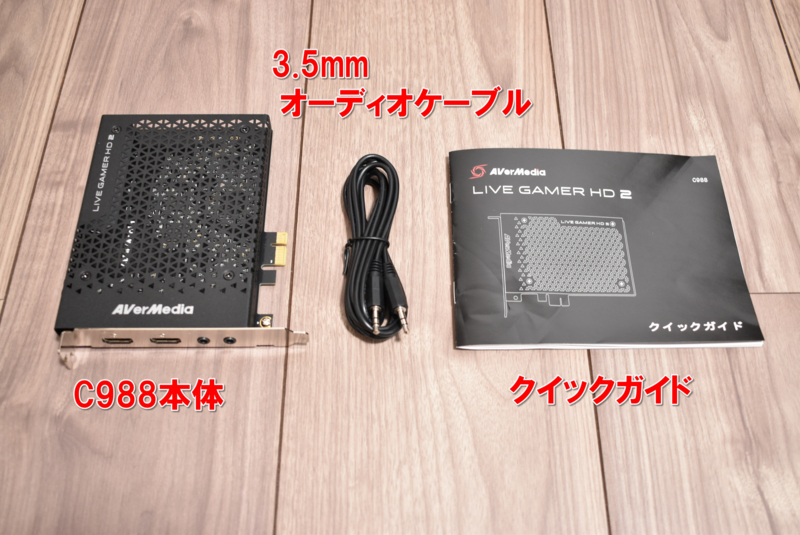 AVerMedia 内蔵型キャプチャーボード C988 11_000000008166.jpg?1678209904