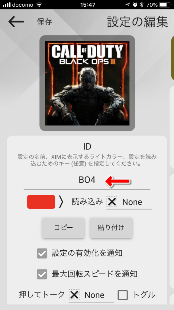 Bo4用xim Apex設定公開 Bo4ベータをxim Apexで快適にプレイするための設定を公開 コンフィングのコピー方法についても解説します さっさん部ログ