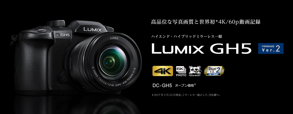 【GH5 レビュー】YouTube用超人気カメラPanasonic Lumix GH5を買ってみたらマジですごいカメラだった！ - さっさん部ログ