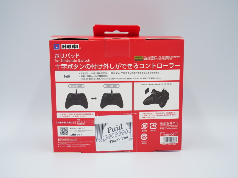 ホリパッド for Nintendo Switch レビュー】スマブラSPに最適