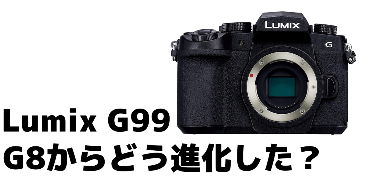 Panasonic Lumix DC-G99 最終値下げ 価格.com - パナソニック LUMIX DC-G99 ボディ 価格比較