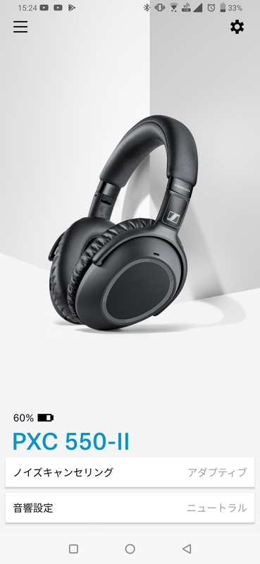 SENNHEISER PXC550-Ⅱ ノイズキャンセリングヘッドホン PXC 550-Ⅱ Wireless レビュー】約230gでこのノイキャンはすごい