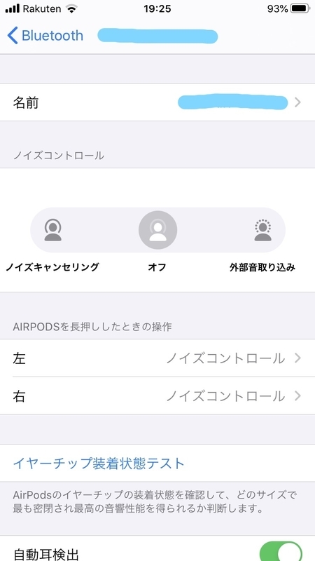 買わない」と言っていた僕があえてAirPods Proを買ってみた感想