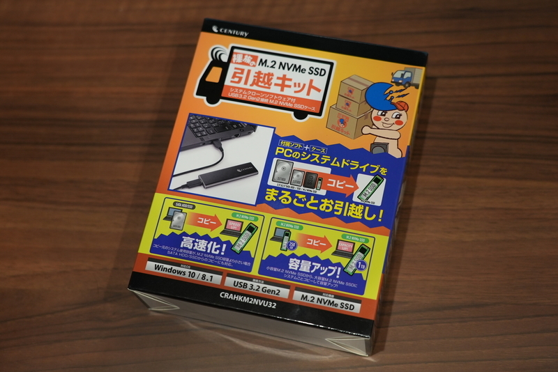 CENTURY 裸族のM.2 NVMe SSD 引越キット レビュー】HDDや低容量