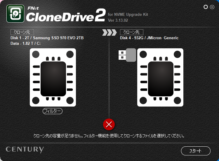 CENTURY 裸族のM.2 NVMe SSD 引越キット レビュー】HDDや低容量なNVMe