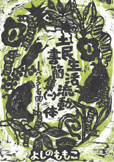 ごろうページ 637acbf1-6ff2-4abe-a0b6-
