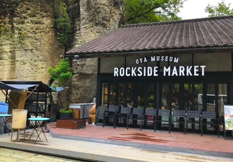 大谷資料館のROCK SIDE MARKET