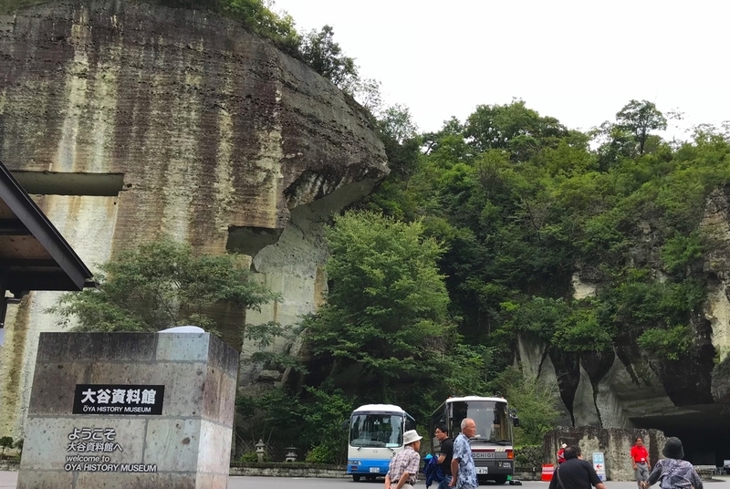 大谷資料館の入り口の風景