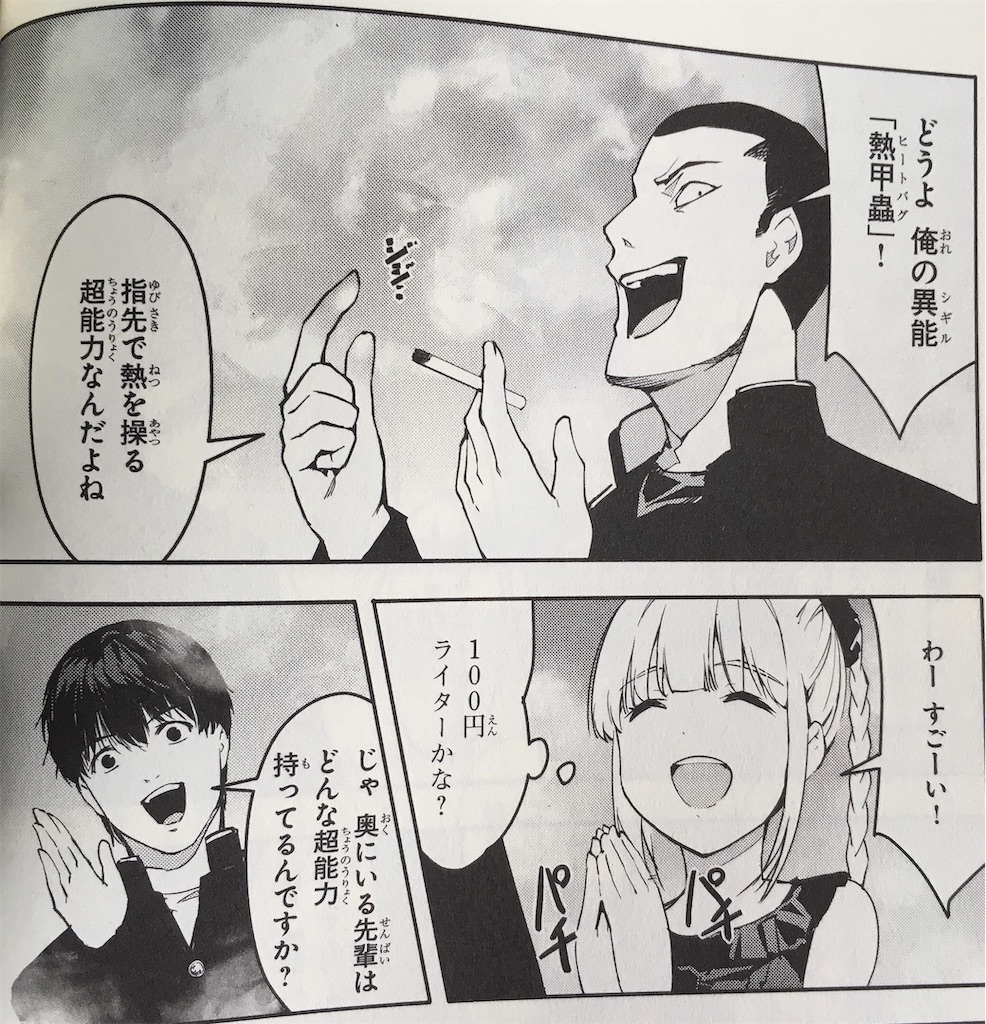 f:id:sasuke526:20191103111951j:image f:id:sasuke526:20191103111951j:image