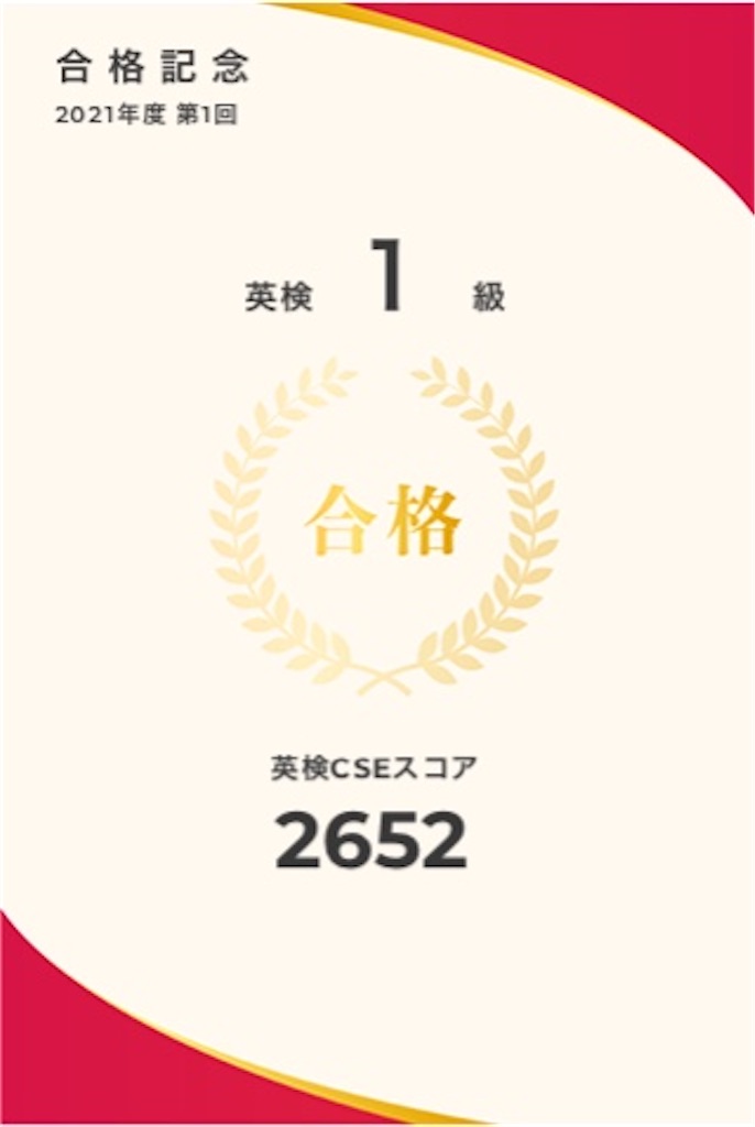 f:id:sasuke_tt:20210824231611j:plain