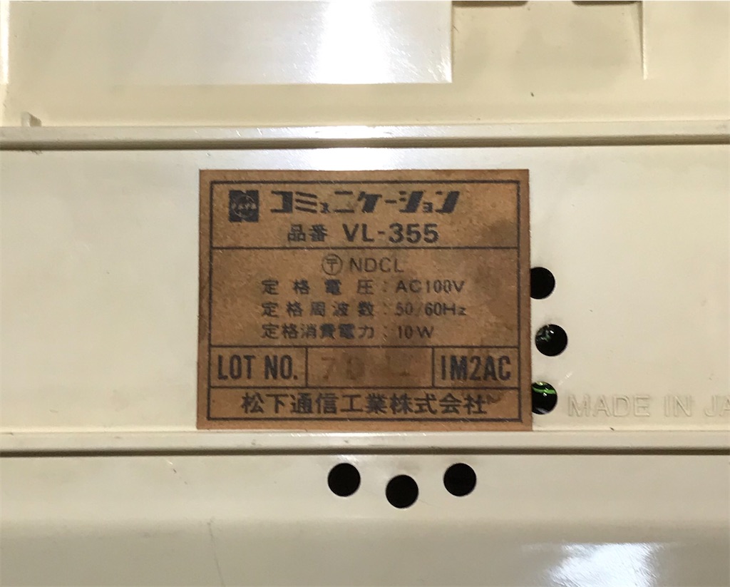 2025年最新】松下通信工業の人気アイテム - メルカリ