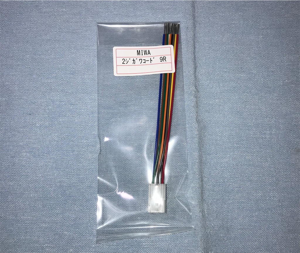 美和ロックの電気錠の2次側コードが別売りになった - さすけ の
