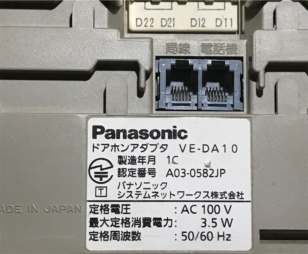 パナソニックインターホンの系譜と製造年月を読んでみる ～松下通信