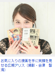 血の轍２ 広瀬アリス愛読 漫画 がんばろう 元気が出るまんが紹介します