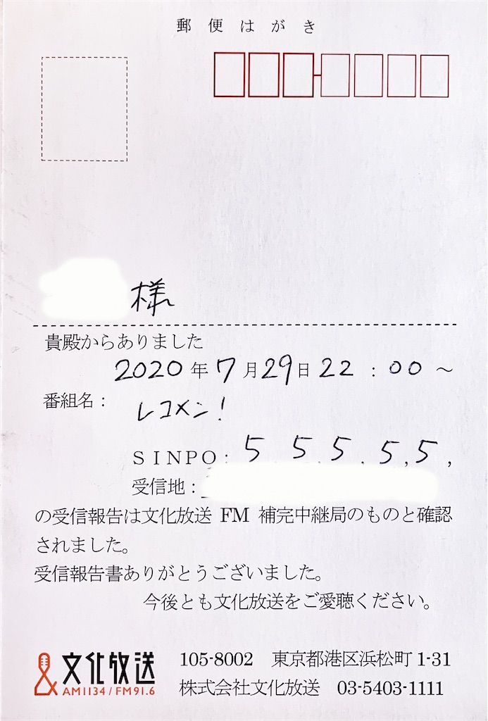 KDD 風神雷神ベリカード KDD 風神雷神ベリカード