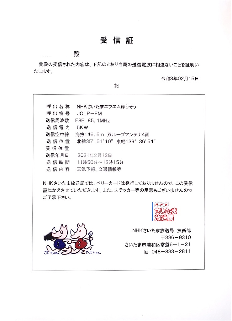 f:id:sasukiti:20210316015427j:image