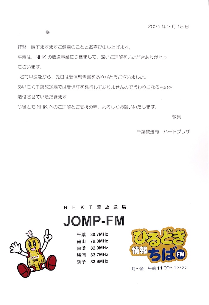 f:id:sasukiti:20210316015951j:image