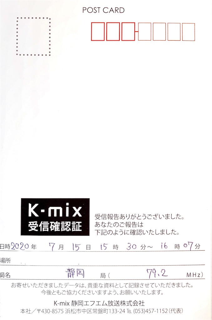 ベリカード紹介 K–mix - サス吉の趣味の時間