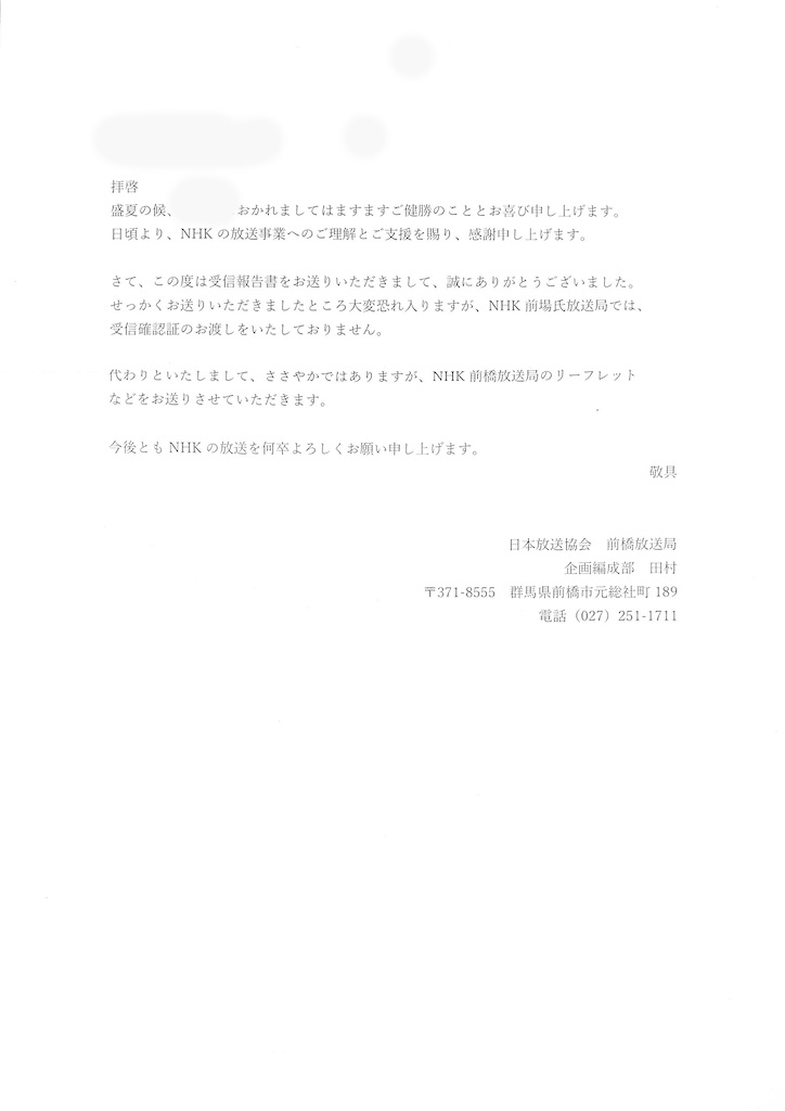 f:id:sasukiti:20210801113431j:image